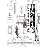 Q464中英街1号 豆瓣评分 6.6 是兩個也是一個發生在中英街的故事