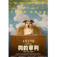 X1212狗的审判 2024年法国上映喜剧片