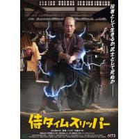 Y1344穿越武士 高清版 2023第48届日本电影学院奖最佳影片