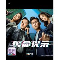 Y1365-1367夺命提示 3碟装 带国粤 2025时装警匪动作悬疑科幻剧