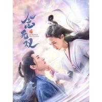 Y1372-1375念无双 4碟装 2025年唐嫣 刘学义最新主演古装仙侠剧