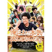 Y1397我只是还没有全力以赴(2013) 日本 高清版 豆瓣7.3