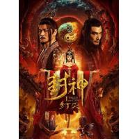 X1313封神·纣灭 (2023) 高清版