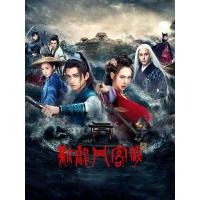X1329-1332新龙门客栈（电视剧马可版）4碟装 2025 古龙经典古装武侠...