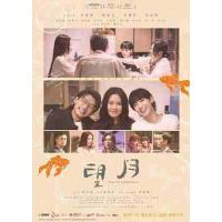 W1300望月 (2023) 港产片 高清版 豆瓣5.3