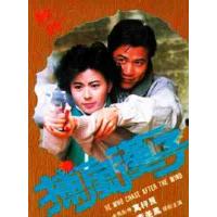 W1335捕风汉子/英雄热泪 (1988) 港产片 高清版 豆瓣6.1