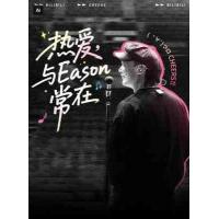 W1392陈奕迅《恐惧与梦想》巡回演唱会(2025)高清版