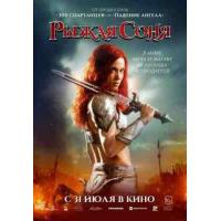 W1397女王神剑 2025改编自经典漫画 美国最新动作奇幻影片