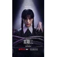 W1402-1403星期三 第二季 2碟装  2025年最新高分悬疑犯罪美剧