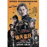 W1415偷天盗日 2025年美国上映惊悚犯罪片