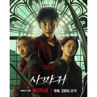 W1423杀手螳螂/杀死福顺衍生电影 (2025) 韩国 高清版 豆瓣5.2