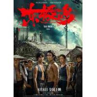 W1442东极岛/东极大营救 (2025) 高清版