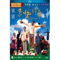 W1445呆佬拜寿/阿呆拜寿 (1995) 港产片 豆瓣7.6