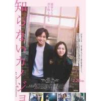 W1447不认识的女友/致我的陌生恋人(2025) 日本 豆瓣6.4