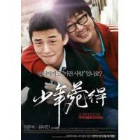 H1531 BD50 少年菀得/坏孩子/格斗少年，菀得(2011) 豆瓣8.1 ...