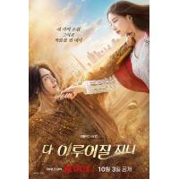 W1517-1518许愿吧，精灵 2碟装  2025年奈飞最新推出韩国喜剧奇幻剧集