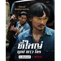 W1576悍匪传奇 2025年最新上映动作犯罪片