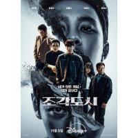 W1587-1588操控游戏 2碟装 2025韩国最新口碑高分犯罪悬疑韩剧