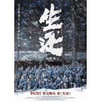 W1594生还 2025最新国产战争力作