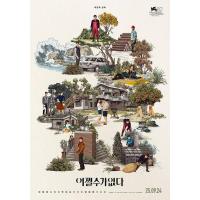 V1322无可奈何 高清版 2025韩国朴赞郁执导口碑高分神作