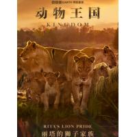 V1360-1361大卫·爱登堡：动物王国 2碟装 2025年英国上映纪录片