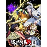 V1422-1423终末的女武神 第三季 2碟装 2025年Netflix最新高...