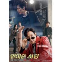 V1466-1468不幸的幸会 3碟装 2025 韩国2025年李政宰、林智妍最新主演王炸剧