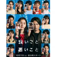 V1473-1474好孩子坏孩子 2碟装  2025 日本犯罪悬疑日剧