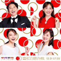 V1495-1496第76届NHK红白歌会 2碟装 2025