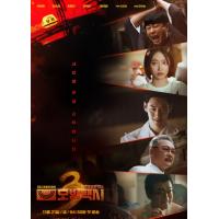 V1530-1531模范出租车 第三季 2碟装 2025韩国姜宝胜执导的悬疑犯罪...