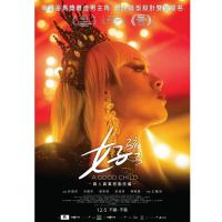 V1550好孩子 2025年新加坡上映同性片