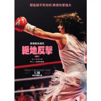 V1556绝地反击/克里斯蒂 2025西德尼·斯维尼2026最新作品