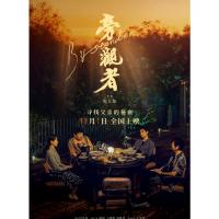 V1560旁观者 2025年中国上映剧情片