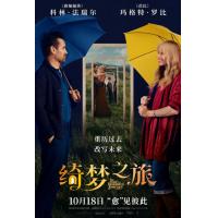 U1333绮梦之旅 2025奇幻冒险爱情新作