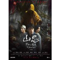 U1342山忌 黄衣小飞侠 2025