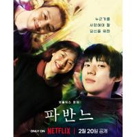 U1373孔雀舞曲 2026韩国李忠弼执导的爱情电影