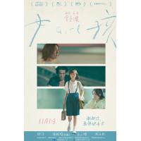 U1377女孩2025 高清版 豆瓣评分7.2，舒淇 自编自导台湾2025剧情佳作