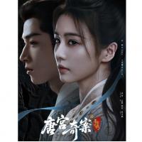 U1393-1396唐宫奇案之青雾风鸣 4碟装 2026白鹿、王星越主演的古装动作悬疑大剧
