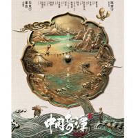 U1402中国奇谭2 2026 动画短片集