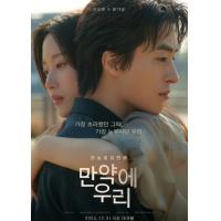 U1416后来的我们韩国版 高清版 2025年韩国上映爱情片