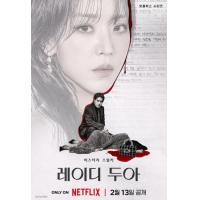 U1422-1423莎拉的真伪人生 2碟装 2026年奈飞最新推出韩国悬疑犯罪剧集