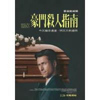 U1493如何大赚一笔 2026开春必看超疯道德沦丧之作