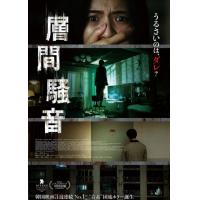 U1496噪声 2025年韩国上映悬疑恐怖片