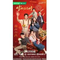 U1509-1511岁月有情时 3碟装 2026年黄伟执导的青春励志年代剧