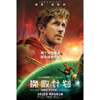 U1516挽救计划 高清版 2026美国2026年口碑高分火爆太空科幻惊悚片