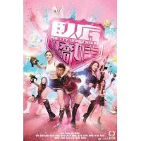 U1535-1537卧底娇娃 3碟装 2026年TVB年度重磅刑侦剧