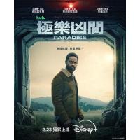U1553-1554极乐凶间 第二季 2碟装 2026年美国上映动作惊悚剧集