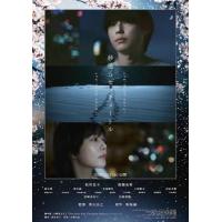 U1294秒速5厘米真人版  2025年日本上映爱情片