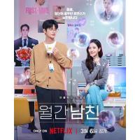 V1297-1298订阅男友 2碟装 2026年韩国顶流女星金智秀&徐仁国主演浪漫爱情喜剧